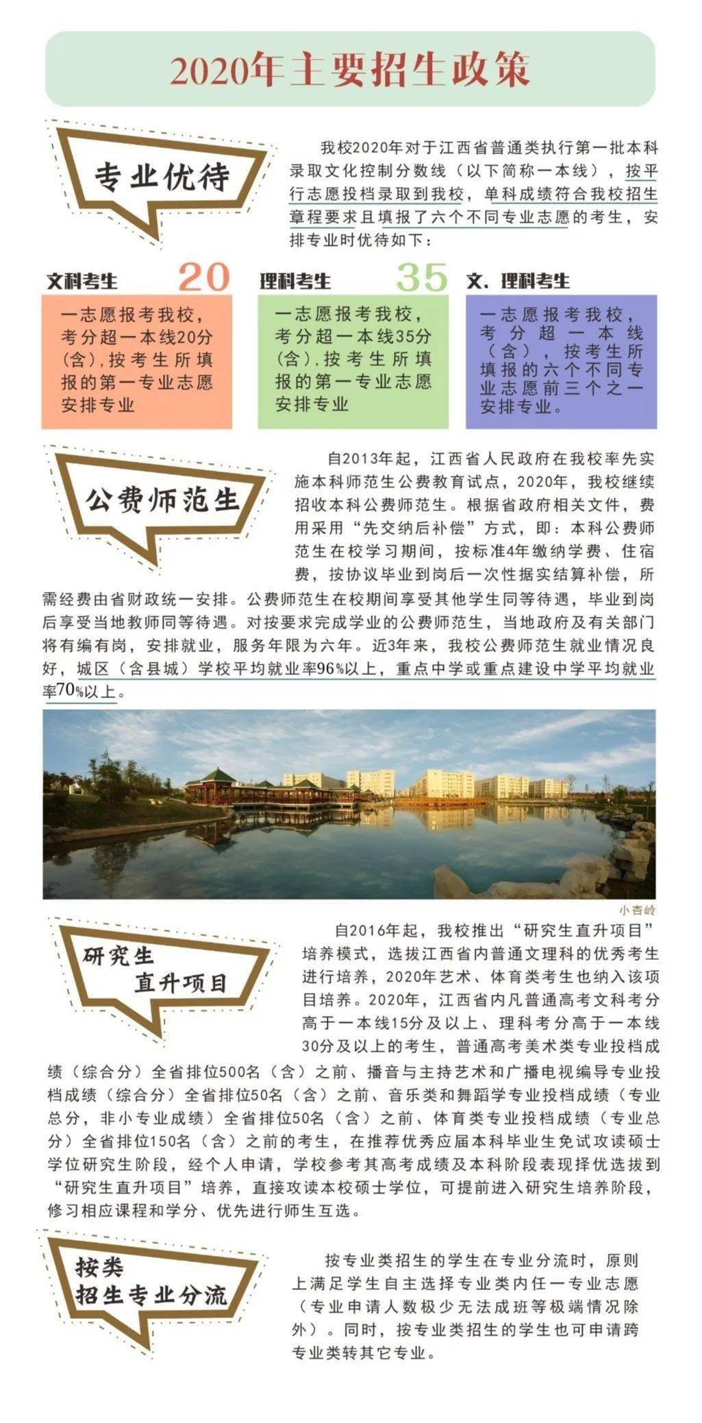 江西免費師范生最新政策，時代引領(lǐng)，教育希望之路