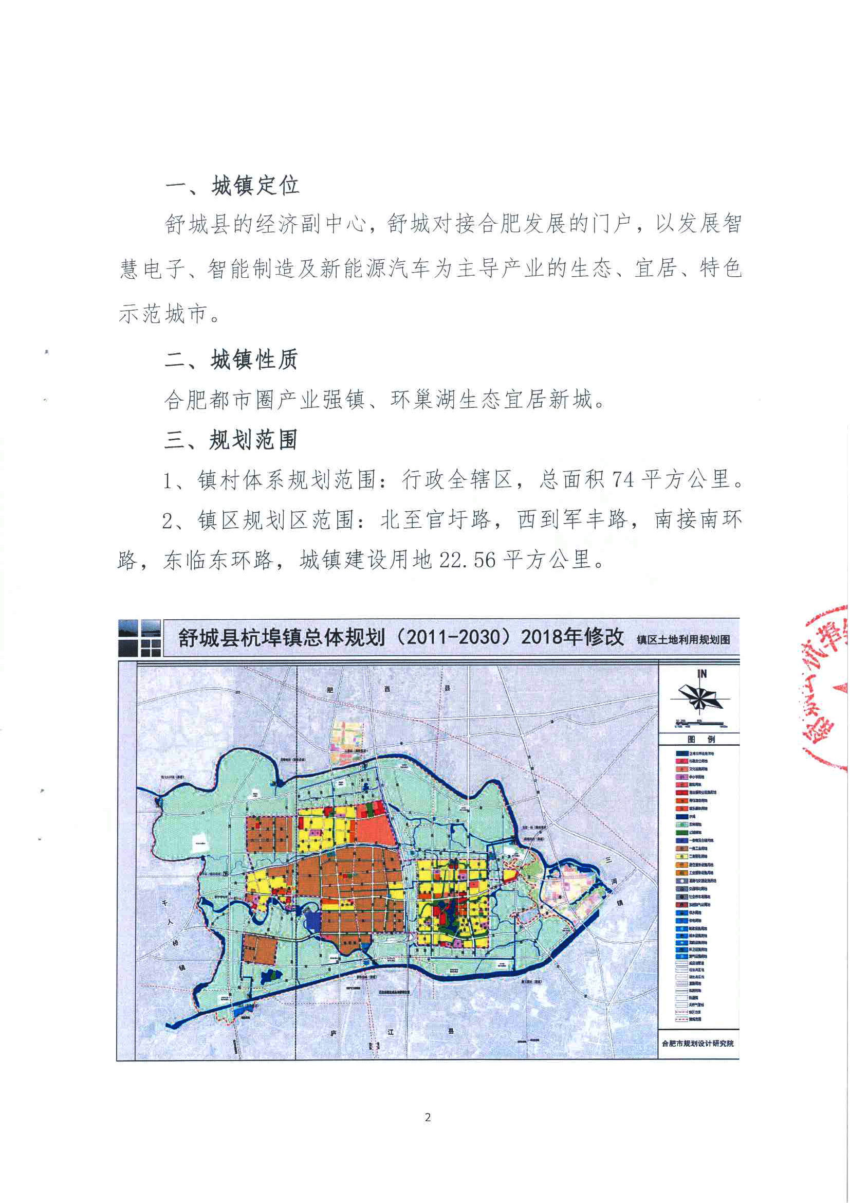 舒城杭埠新城最新進(jìn)展，小巷深處的驚喜發(fā)現(xiàn)