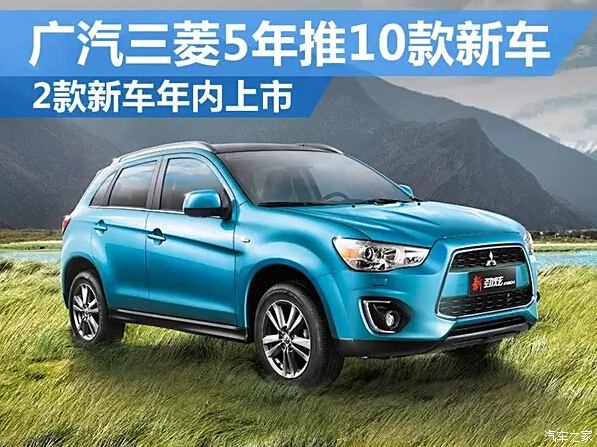 廣汽三菱最新款SUV，駛向自然，探索寧靜