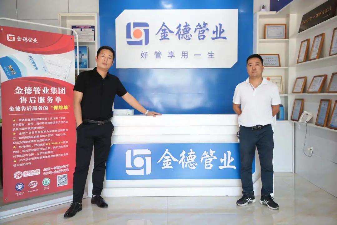 金德管業(yè)集團(tuán)最新資訊更新，最新消息匯總