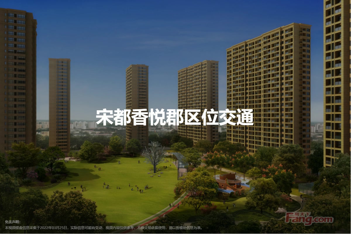 宋都香悅郡最新動態(tài)更新，最新消息全解析