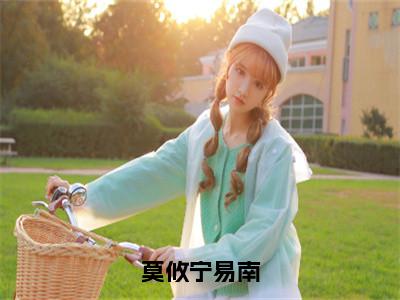 時(shí)代背景下的嶄新篇章，尹曉楠景易宣最新章節(jié)