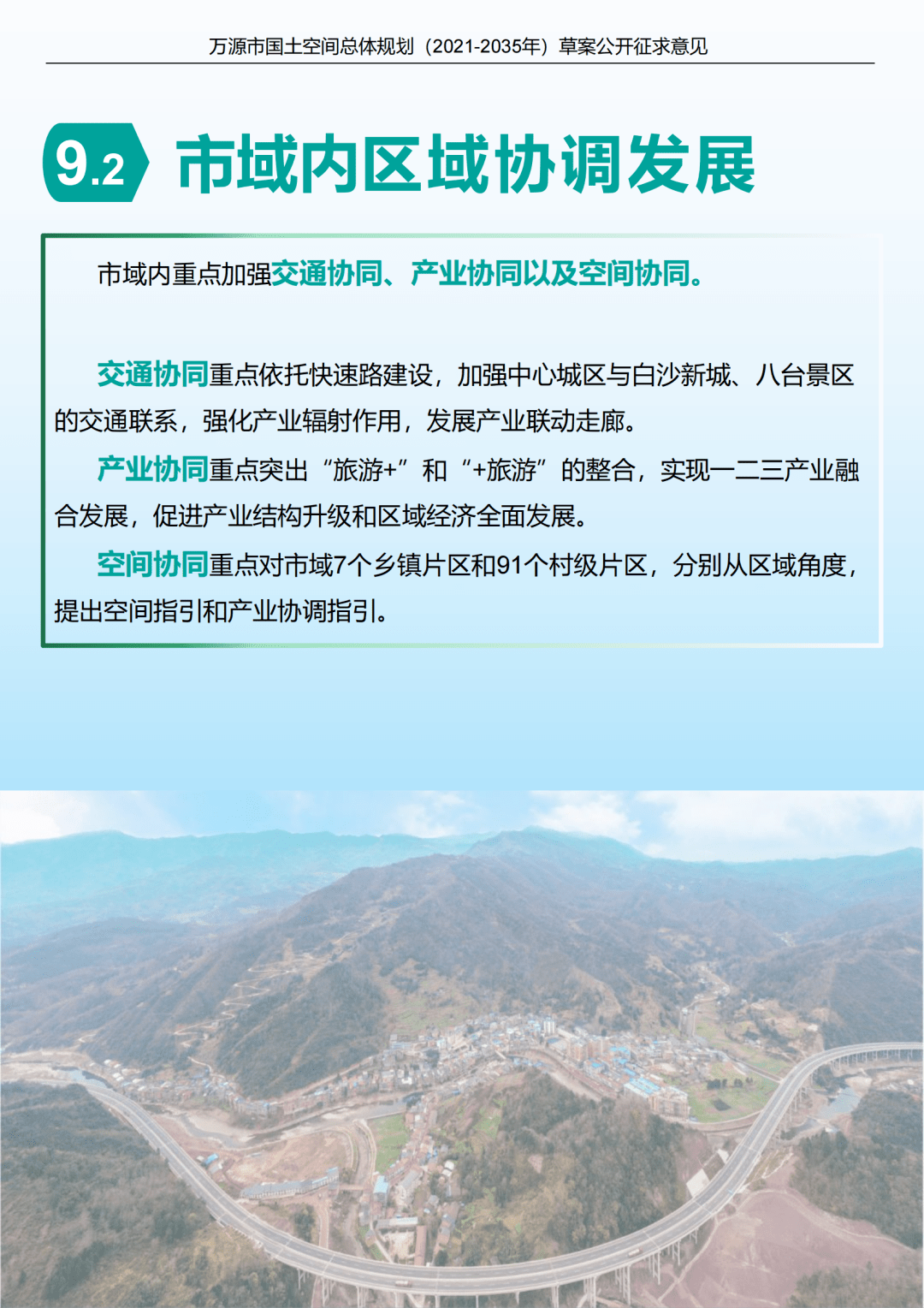 辦公打印 第60頁