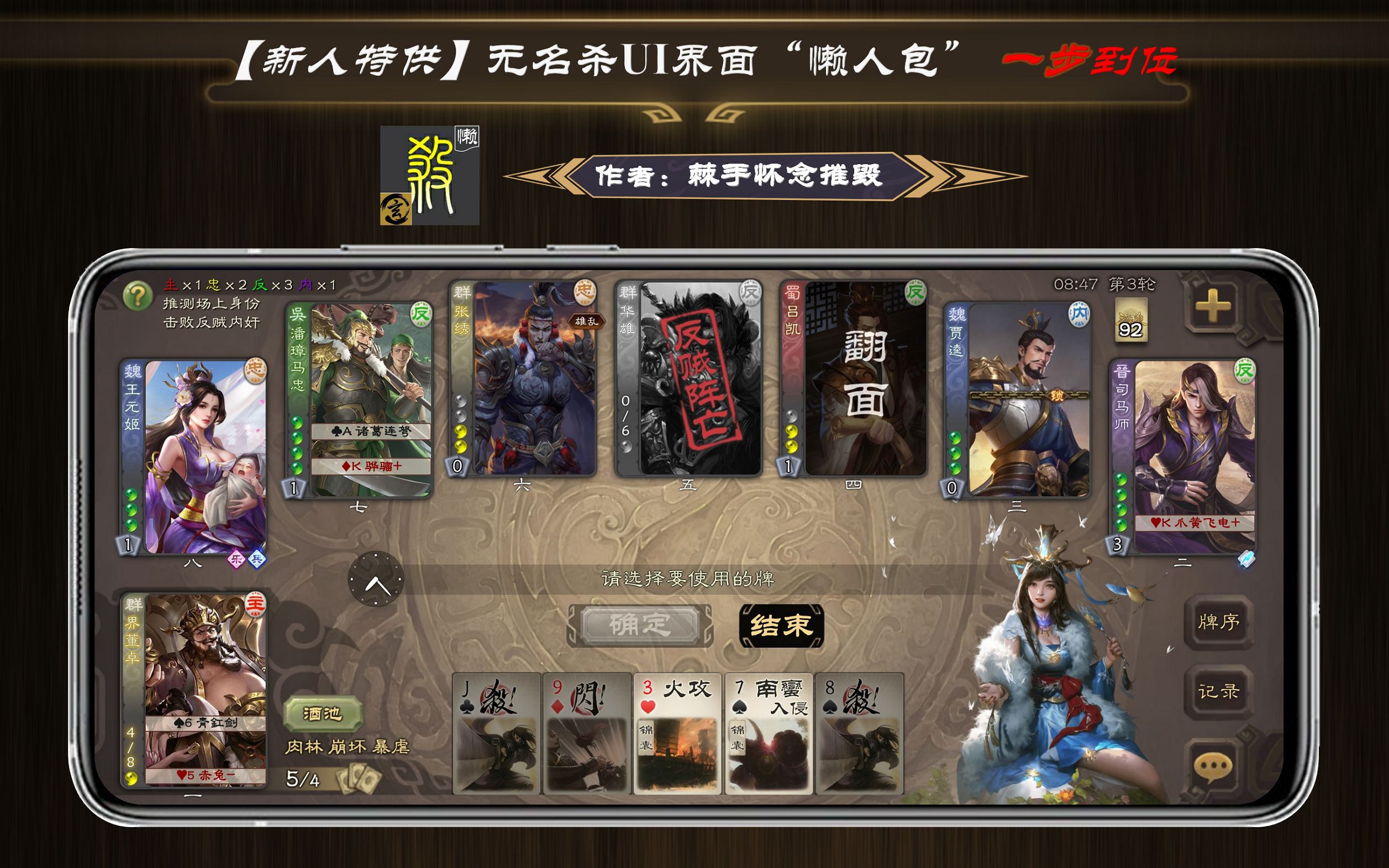 無名殺最新版2.0.0下載攻略及解析