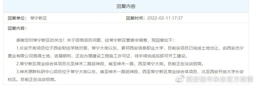 西安市常寧新區(qū)最新動(dòng)態(tài)揭秘