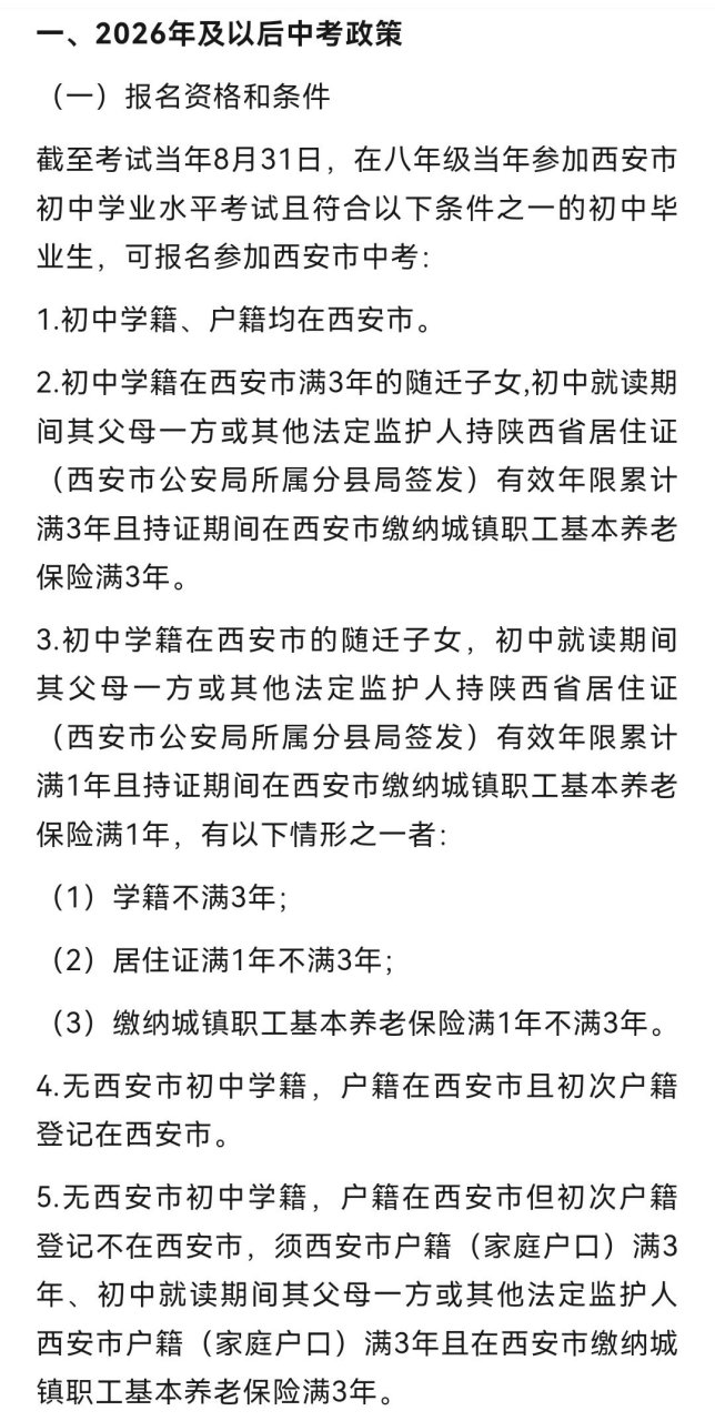 揭秘，2025年西安中考改革最新方案與小巷特色小店的獨(dú)特故事
