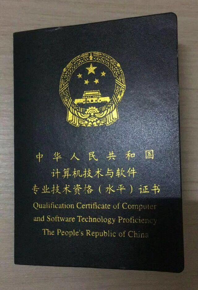 最新國家職業(yè)資格證書，科技助力夢想啟航之路