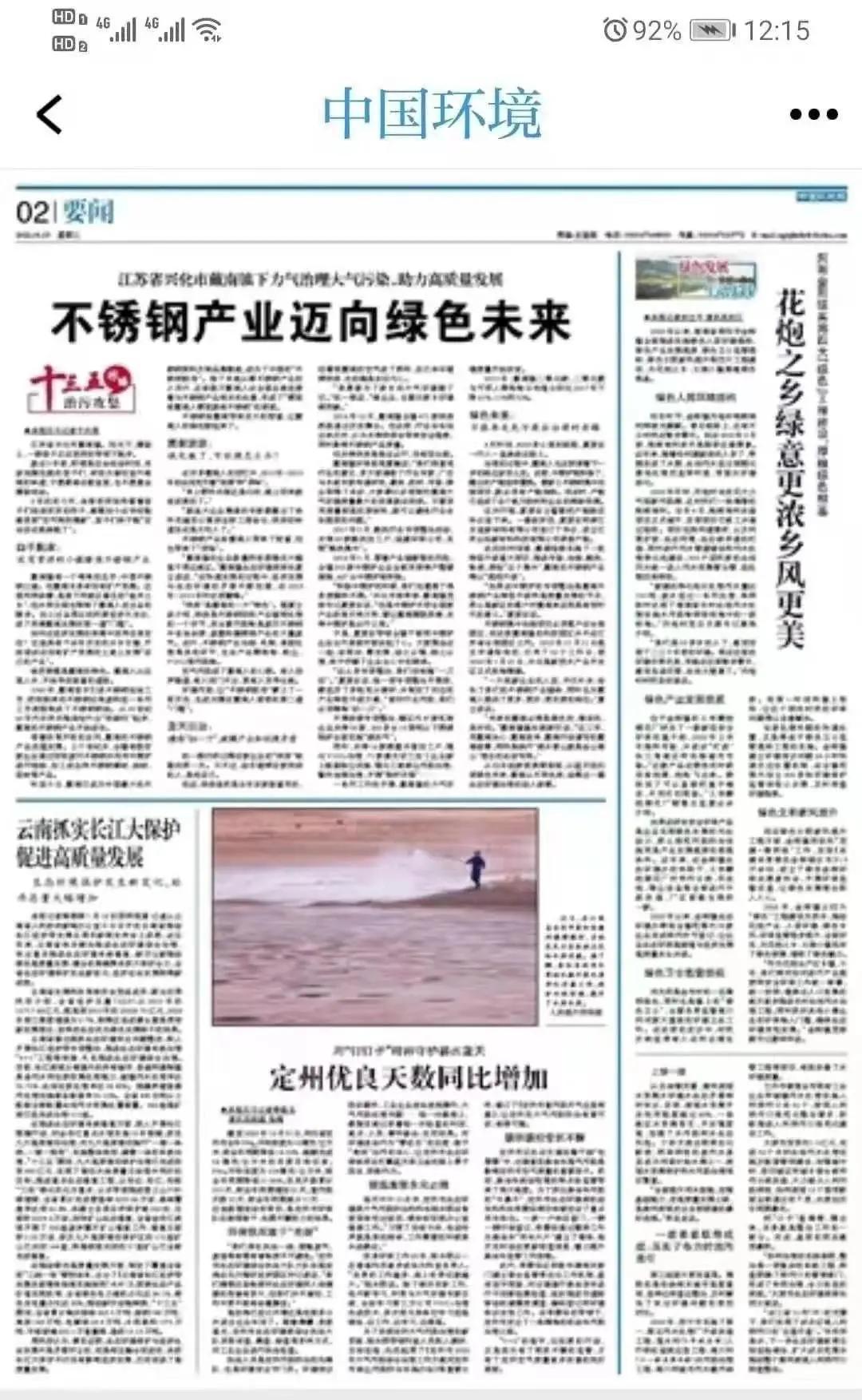 戴南廢不銹鋼價格最新行情揭秘，市場走勢分析與觀點闡述