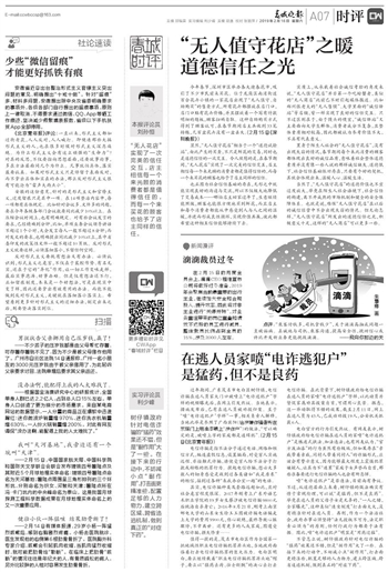 時(shí)評(píng)最新，體驗(yàn)未來科技，領(lǐng)略生活新篇章——高科技產(chǎn)品介紹