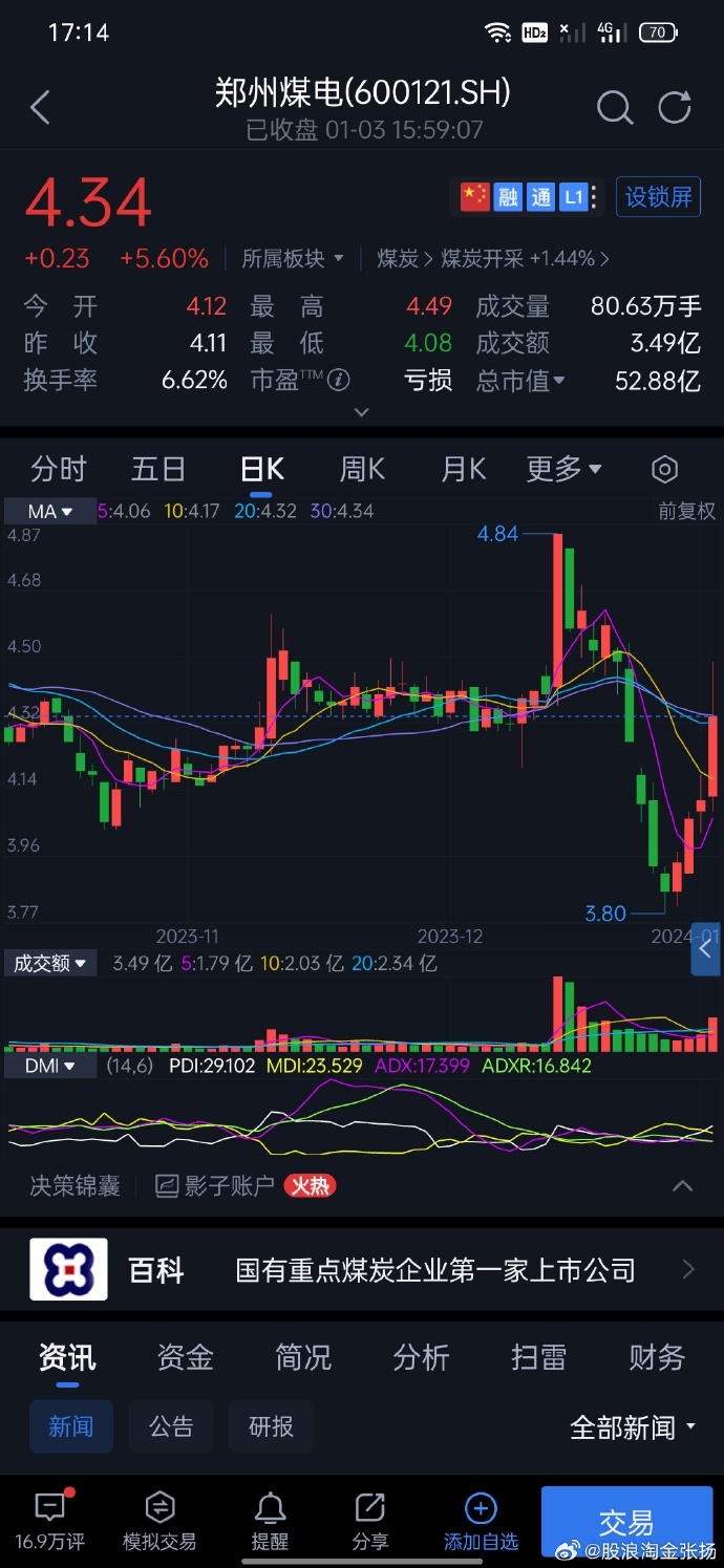 鄭州煤電最新動(dòng)態(tài)，時(shí)代印記與行業(yè)焦點(diǎn)