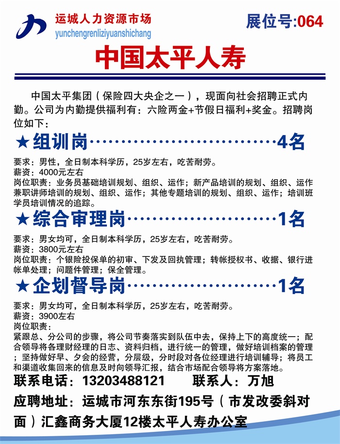 壺關(guān)招聘網(wǎng)最新招聘，溫馨求職之旅啟程