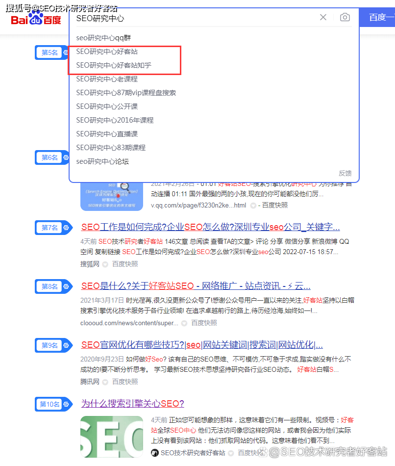 最新SEO觀點(diǎn)論述解析