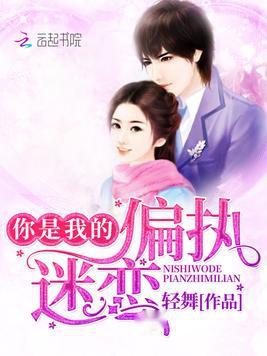 科技新品重塑舞步，跳舞最新小說概覽