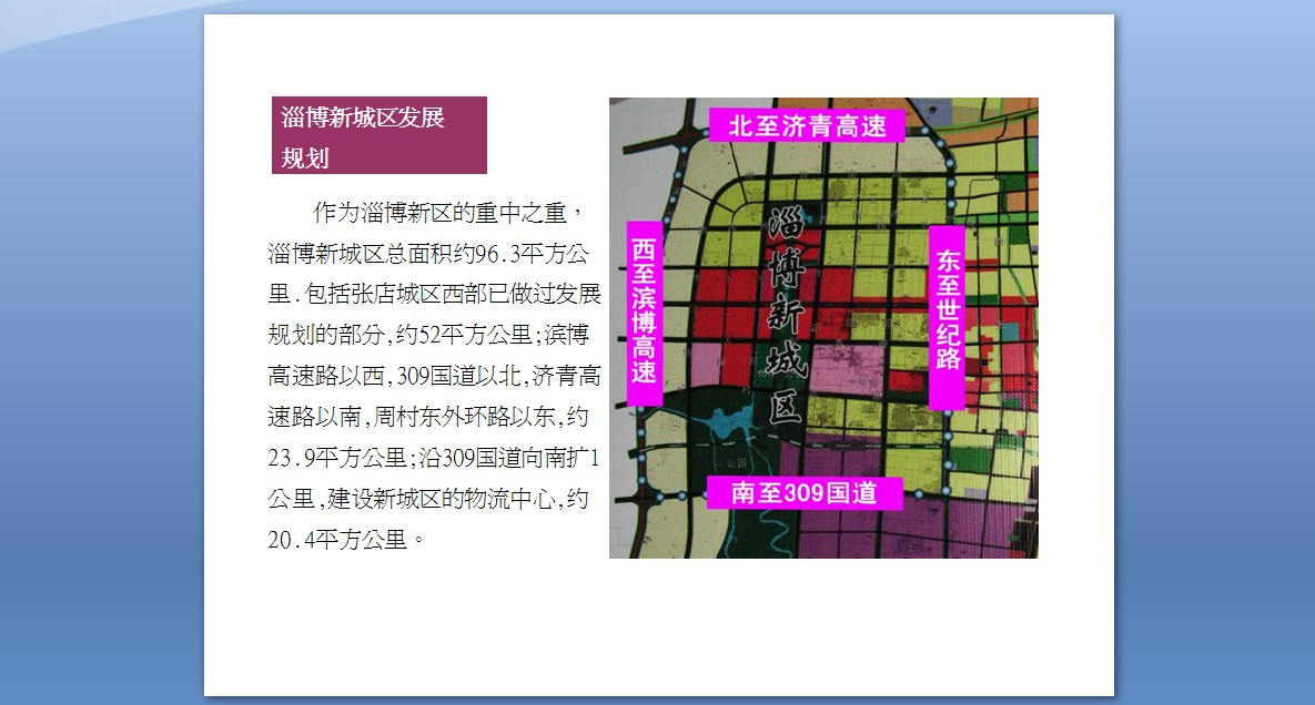 淄博新區(qū)科技領(lǐng)跑未來，前沿高科技產(chǎn)品體驗新篇章
