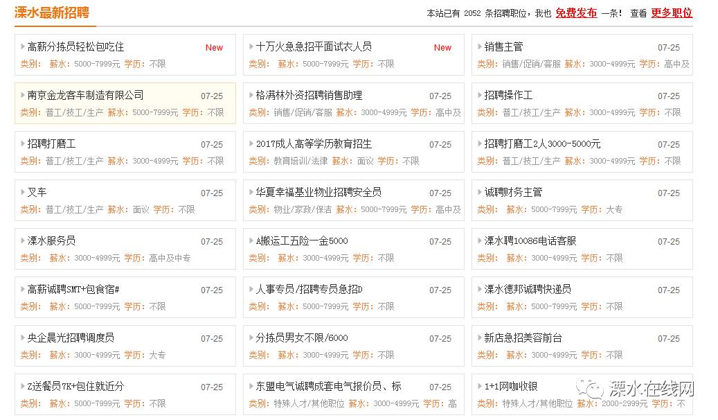 溧水最新招工信息匯總，崗位大揭秘????