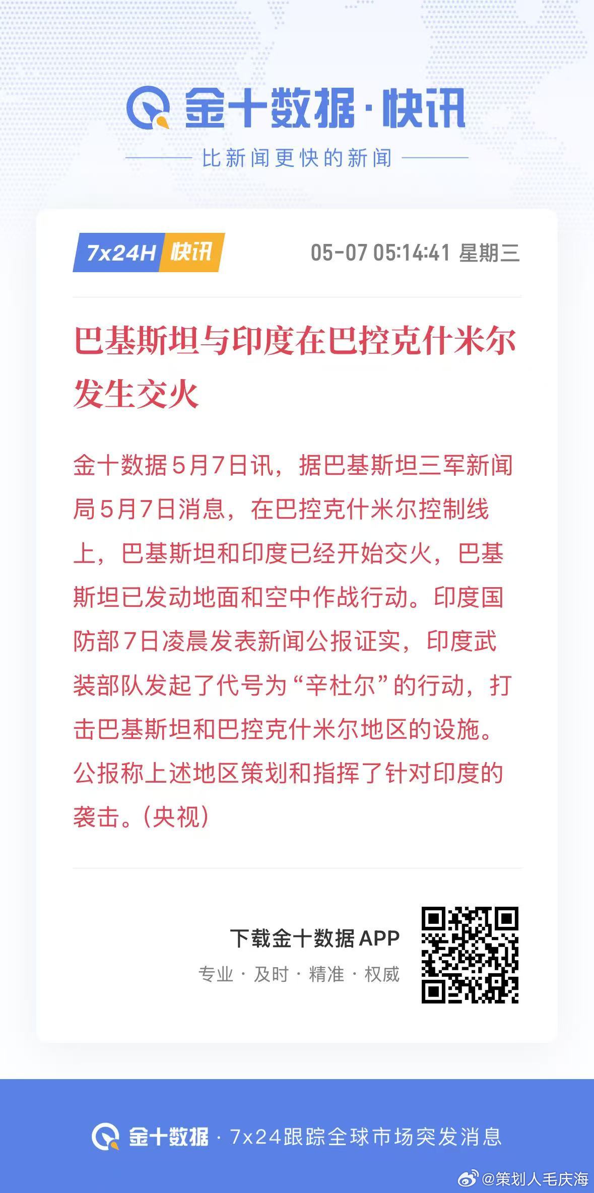 印巴局勢最新動態(tài)更新