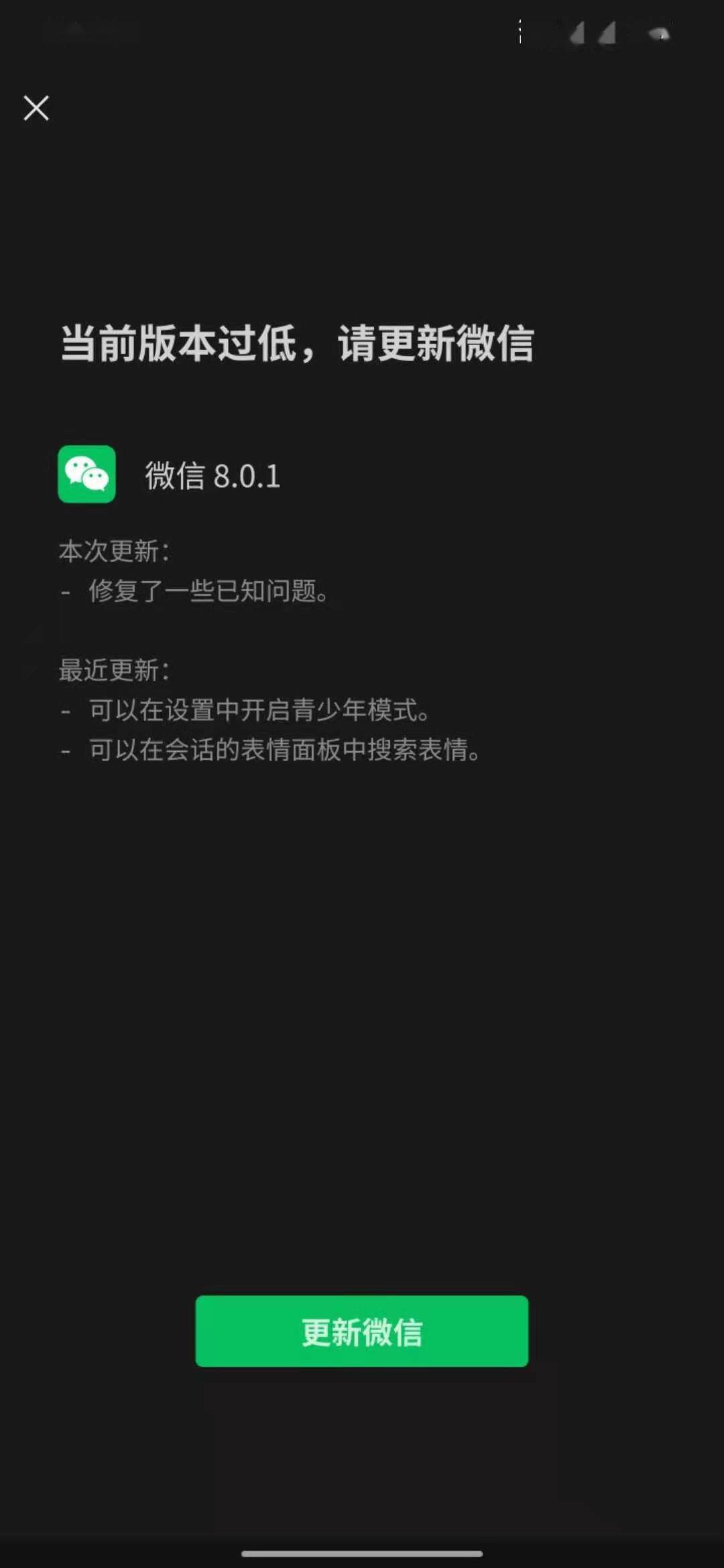 「小紅書教你升級(jí)微信到最新版，一步步操作指南??」