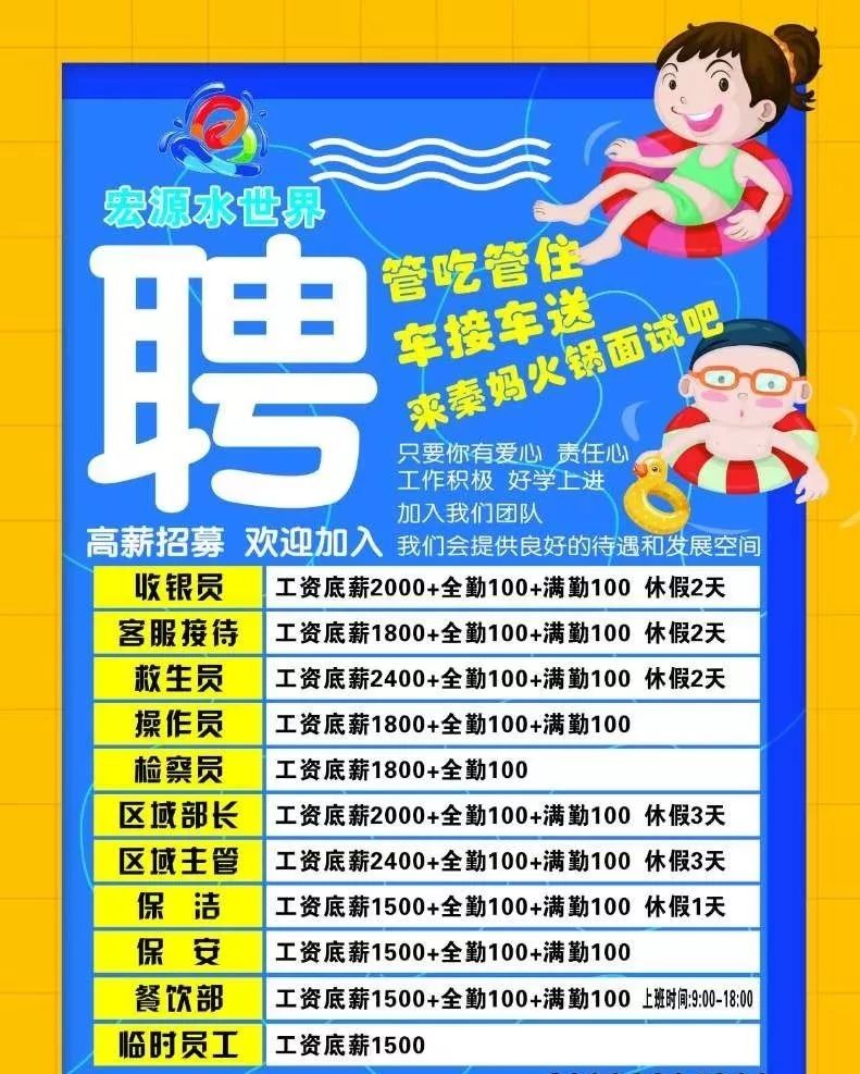 綏德最新招聘信息匯總，觀點論述與崗位速遞