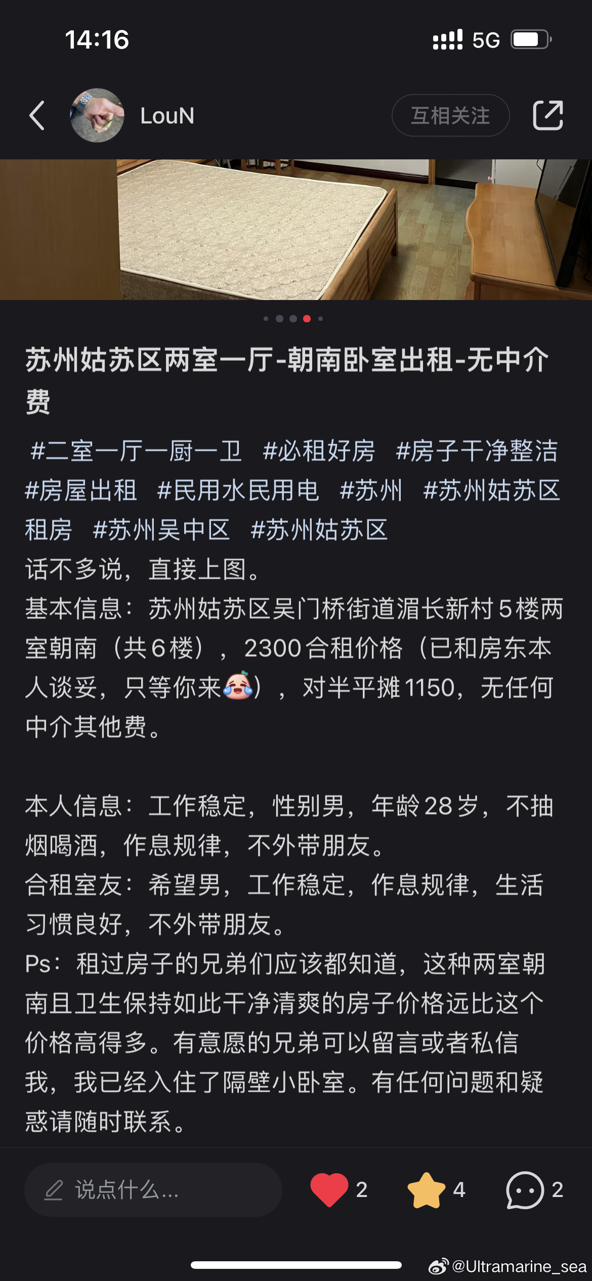 蘇州最新租房信息，家的溫馨與友情的紐帶，尋找理想住所