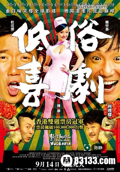 最新搞笑喜劇電影，觀眾笑聲背后的多元解讀