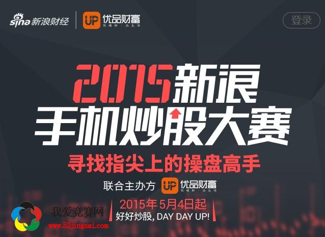 最新炒股大賽，家庭歡樂股市時光