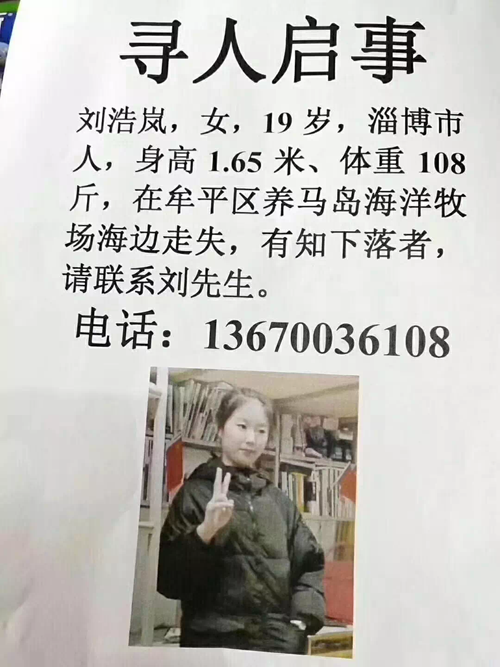 最新尋人啟事圖片，啟程追夢之旅，學習變化與自信成就的力量