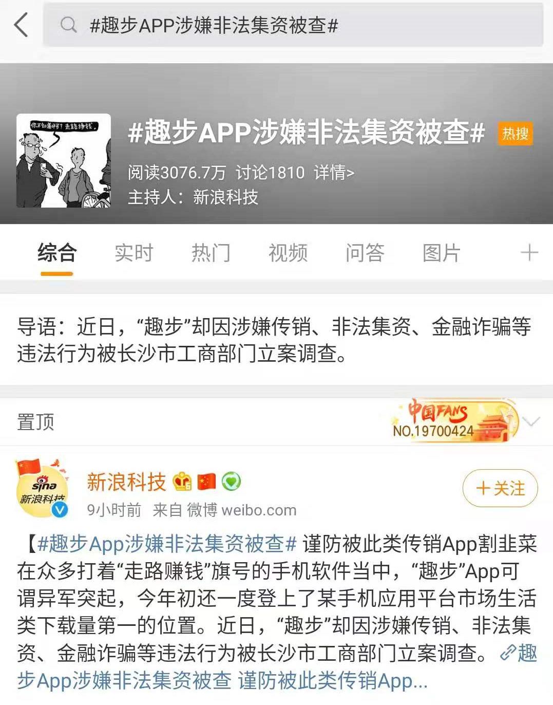 趣步最新動態(tài)，多維度解析現(xiàn)象級運(yùn)動風(fēng)潮