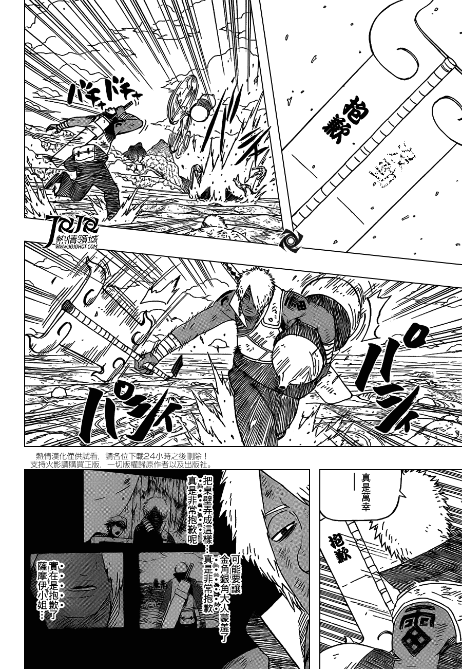 火影最新漫畫，日常溫馨篇章新篇章揭秘