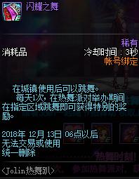 體驗(yàn)服DNF最新更新與小杰的冒險(xiǎn)日常，友情紐帶與游戲更新之旅