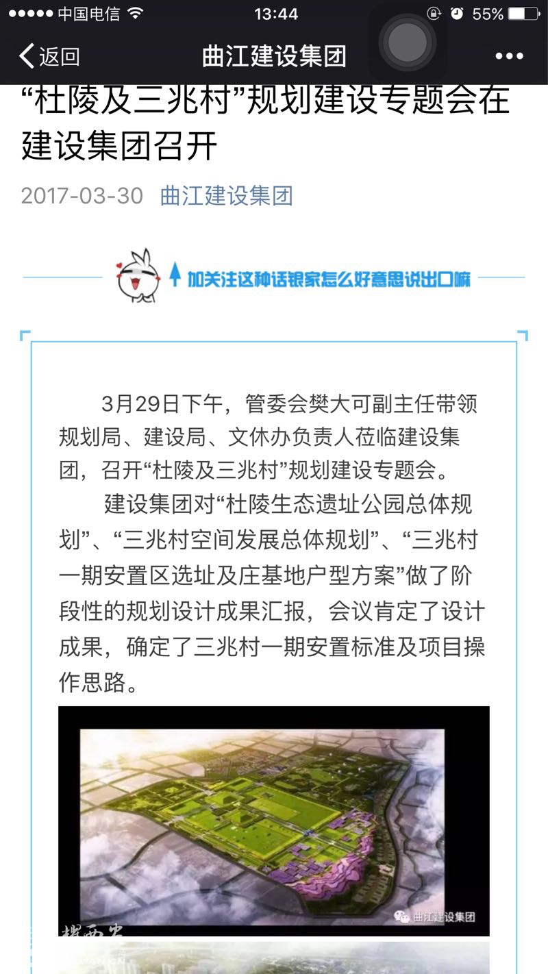 三兆村新鮮事報(bào)，日常趣事與溫情紐帶最新消息速遞