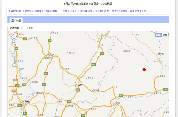 科技引領地震預警新紀元，智能地震預警系統(tǒng)介紹及最新消息速遞