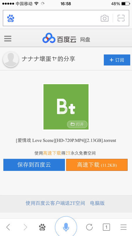 最新版百度云，功能升級與用戶體驗革新之旅
