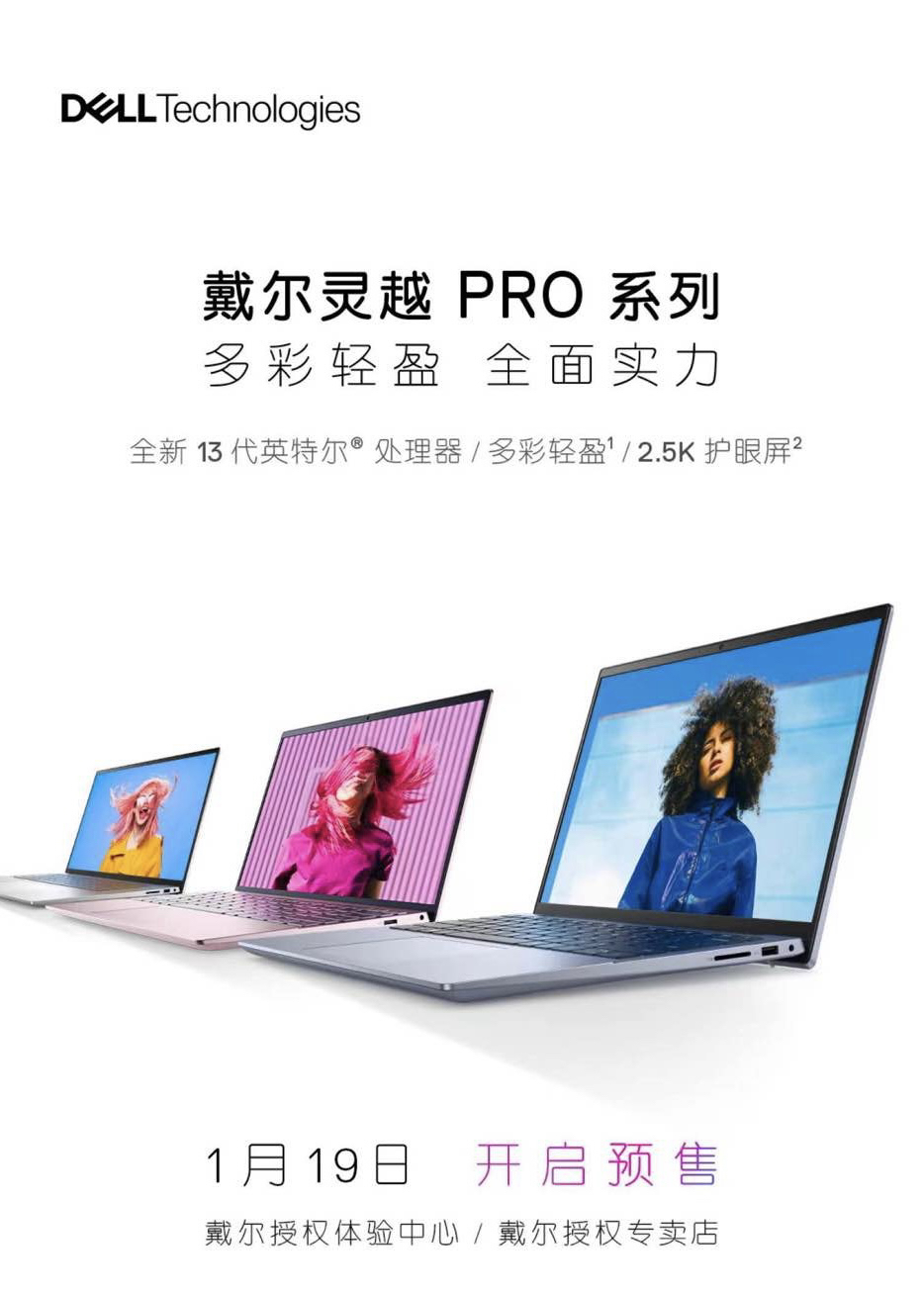 戴爾最新筆記本電腦全面解析與觀點(diǎn)闡述