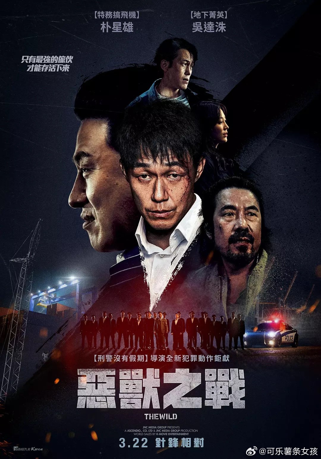 最新黑幫，樂觀之旅探索自然美景的冒險之旅