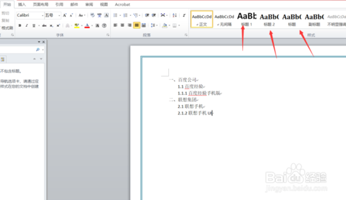Word最新版本下載，自然美景的心靈之旅開啟