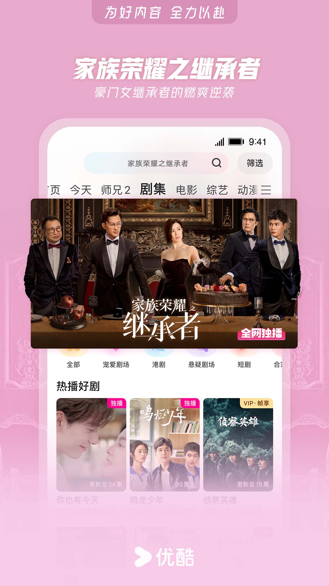 優(yōu)酷最新熱門視頻，引領(lǐng)觀影新潮流，聚焦熱門內(nèi)容