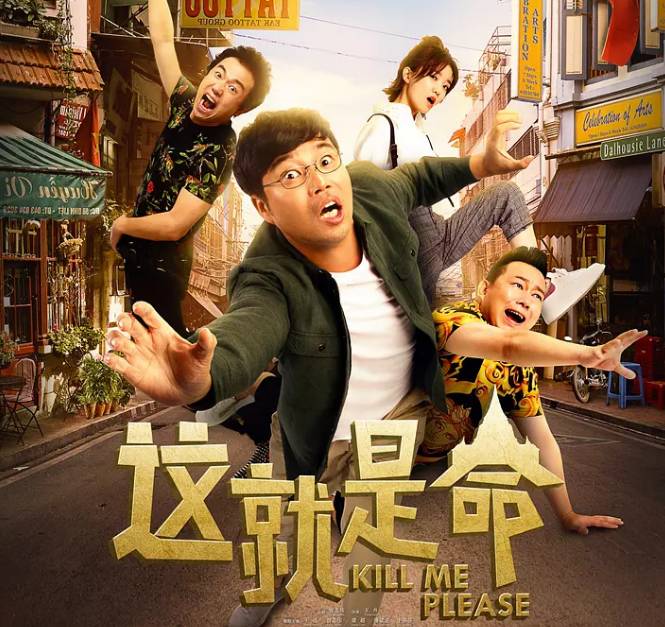 巷弄深處的歡樂(lè)寶藏，最新爆笑喜劇電影全集