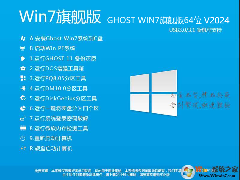 Win7最新系統(tǒng)回顧與深度體驗