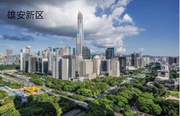 雄安新區(qū)最新招聘揭秘，崗位信息一網(wǎng)打盡！