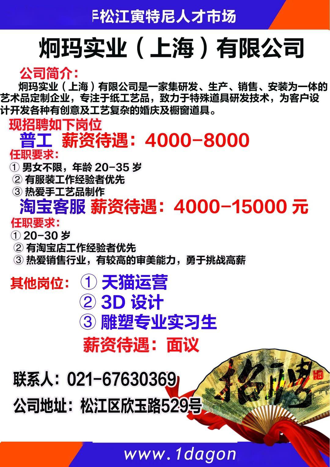 松江招聘網(wǎng)最新招聘信息匯總，觀點(diǎn)闡述與分析