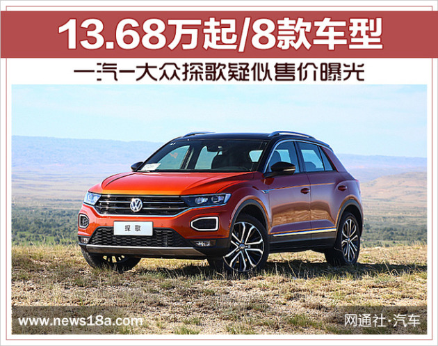 大眾探歌最新報(bào)價(jià)與時(shí)代旋律中的明星車型解析