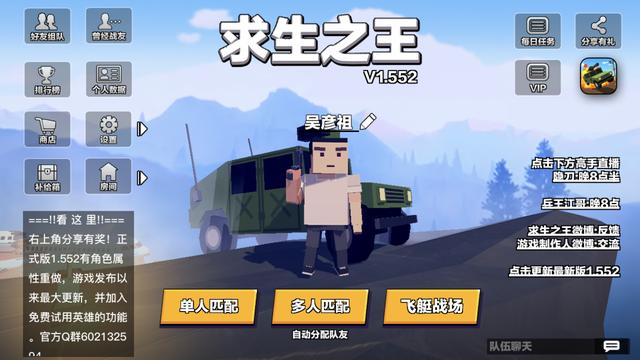 求生之王最新版深度解析與觀點分享