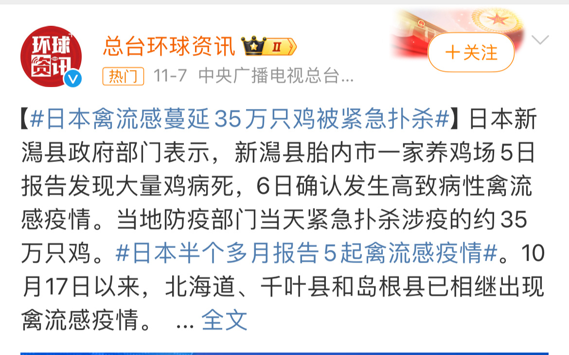 禽流感最新動態(tài)與全面應對步驟指南