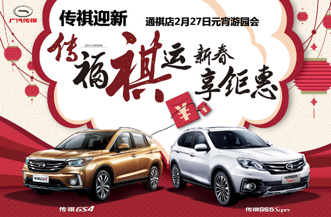 時(shí)代背景下的璀璨明珠，最新廣祺亮相！