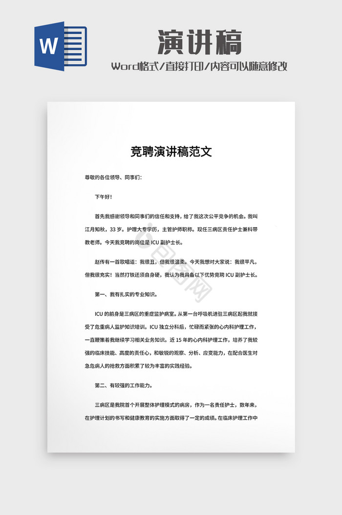 最新演講稿，深入探索某項(xiàng)觀點(diǎn)的啟示