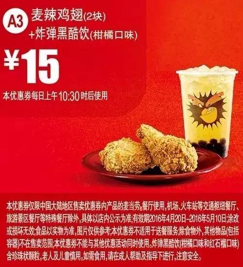 麥當(dāng)勞最新優(yōu)惠券獲取與使用指南