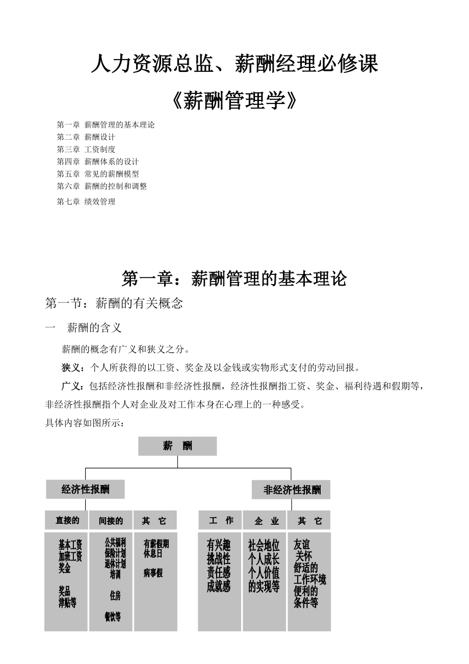 最新管理理論，多維度探索超越傳統(tǒng)實(shí)踐