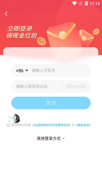 QQ閱讀最新版下載，科技引領(lǐng)閱讀革新，讓生活因閱讀而豐富精彩