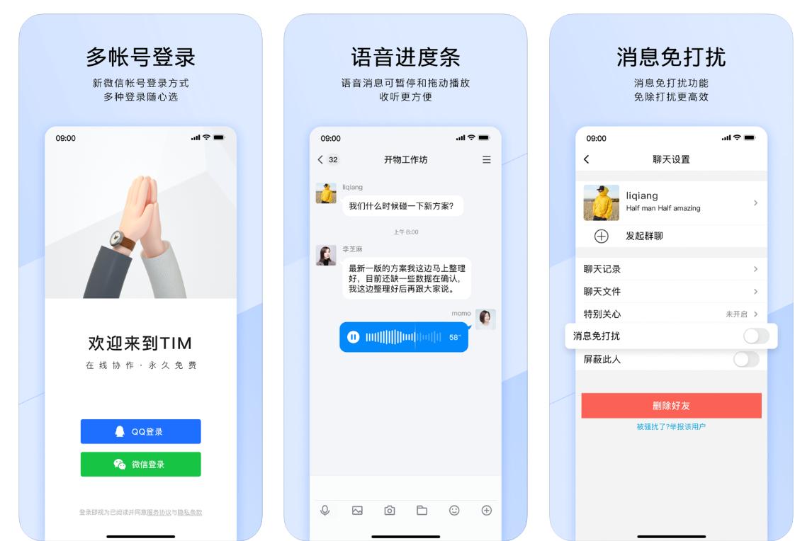 QQ輕聊版最新版下載，網(wǎng)絡(luò)奇緣的開(kāi)始