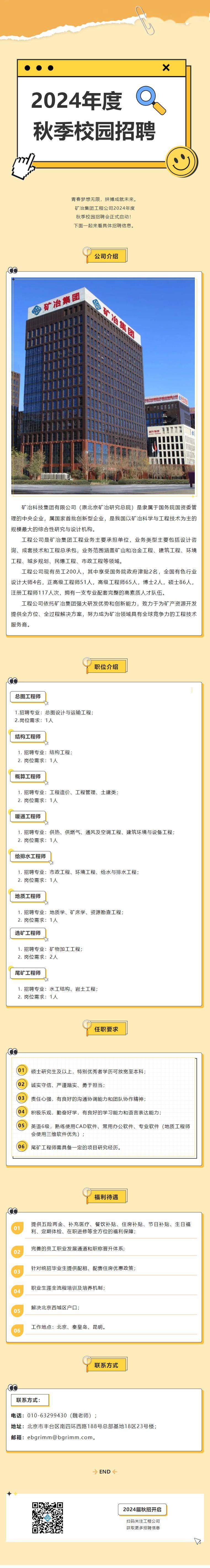 祿口最新招聘信息,職場(chǎng)新機(jī)遇的門(mén)戶探尋